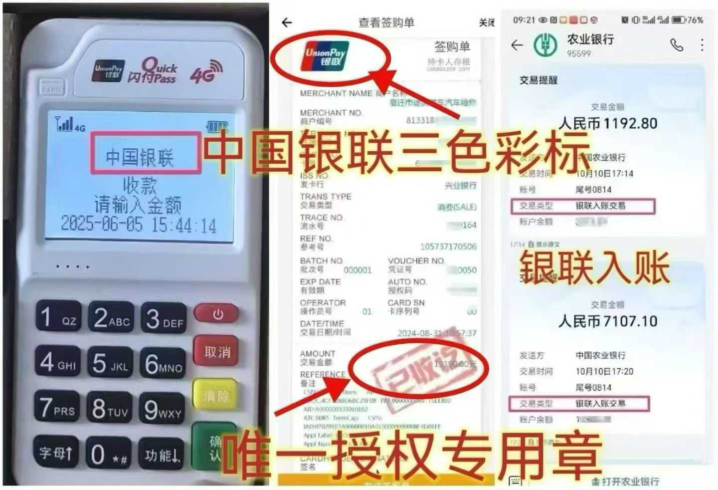 樟树个人 POS 机办理，资金周转无忧，信用卡提额更轻松